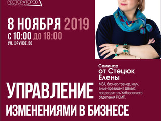 УПРАВЛЕНИЕ ИЗМЕНЕНИЯМИ В БИЗНЕСЕ