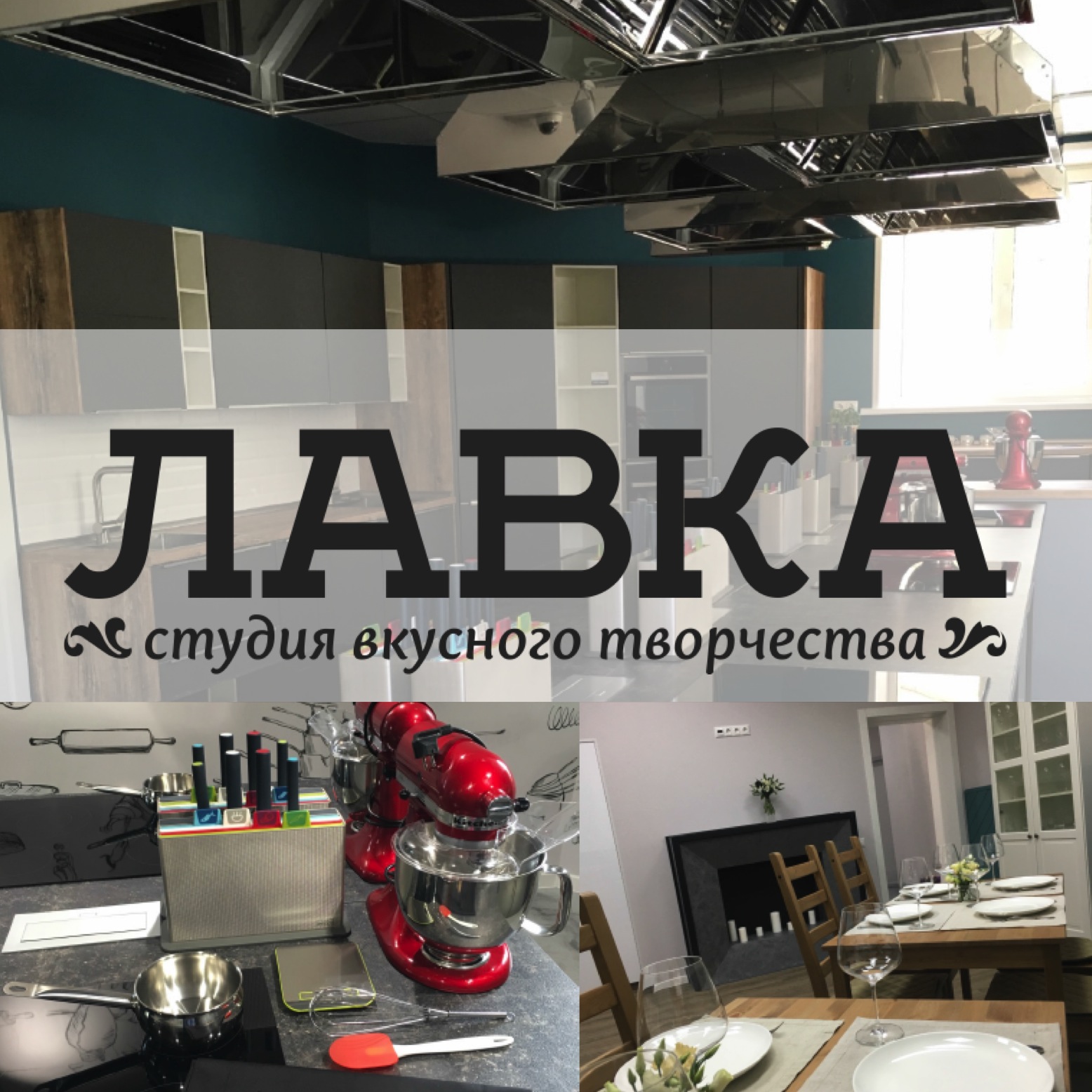 Студия "Лавка"