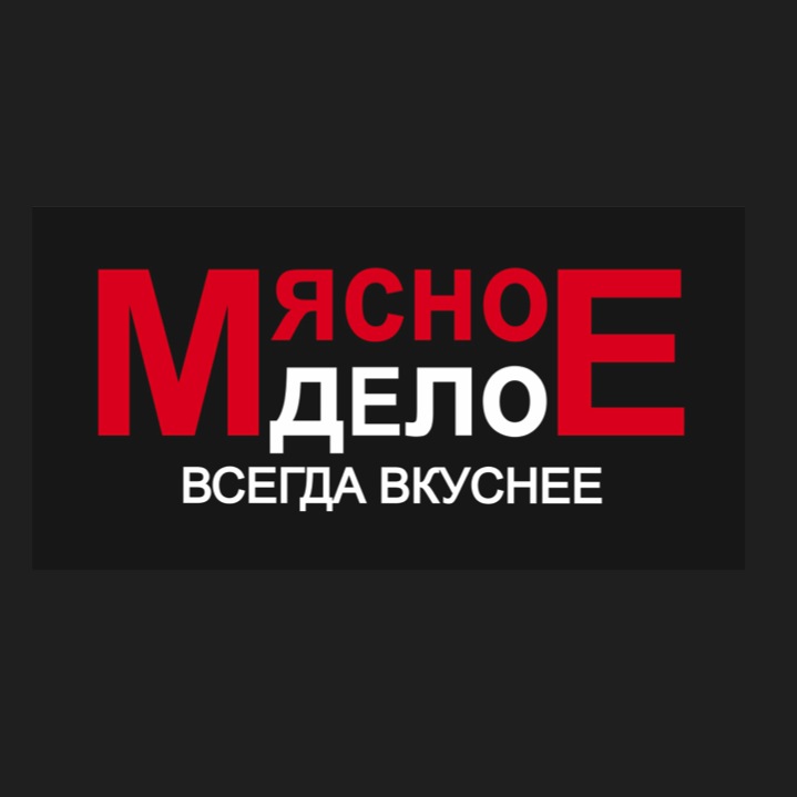 Компания "Мясное дело"