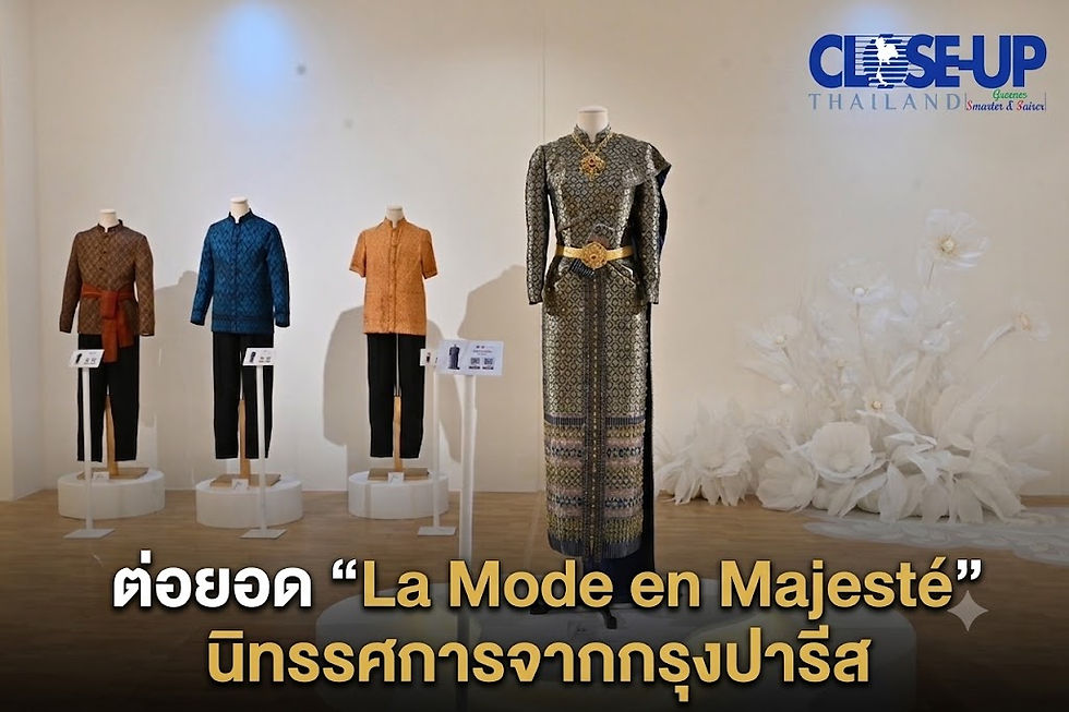 ต่อยอดนิทรรศการ “La Mode en Majesté” กรุงปารีสSACIT ดึง อว. เปิดนิทรรศการ “ชุดไทยพระราชนิยม” บางไทร อยุธยา ยกระดับสู่ศูนย์กลางการเรียนรู้พัสตรศิลป์ของประเทศ