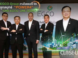  EGCO Group กางโรดแมปปี 69 ชูกลยุทธ์ “POWER4” อัดงบ 3 หมื่นล้านบาทปรับพอร์ตแกร่ง รุกโรงไฟฟ้าก๊าซฯ-เร่งเครื่องพลังงานสะอาด รับดีมานด์ Data Center 