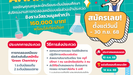 Dow-CST Award เปิดเวทีให้เด็กไทยปล่อยของ!ประชันไอเดียเคมีกรีนแบบย่อส่วน ชิงรางวัลพร้อมคว้าโล่พระราชทาน