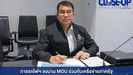 การรถไฟฯ ลงนาม MOU ร่วมกับเครือข่ายภาครัฐ และสถาบันการเงิน“โครงการลงทะเบียนเพื่อสวัสดิการแห่งรัฐ ปี 2569” มุ่งยกระดับคุณภาพชีวิตและบูรณาการข้อมูลช่วยเหลือประชาชนอย่างยั่งยืน