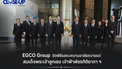 EGCO Group จัดพิธีแสดงความอาลัยถวายแด่สมเด็จพระเจ้าลูกเธอ เจ้าฟ้าพัชรกิติยาภา ฯ