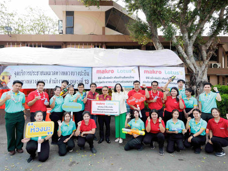 แม็คโคร-โลตัส จับมือกรมทางหลวงเปิด 38 จุดบริการน้ำดื่มและผ้าเย็น เติมเต็มความสดชื่นให้ผู้ใช้รถใช้ถนน ขับขี่ปลอดภัยช่วงเทศกาลสงกรานต์