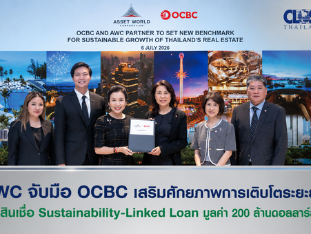 AWC จับมือ OCBC เสริมศักยภาพการเติบโตระยะยาวผ่านสินเชื่อ Sustainability-Linked Loan มูลค่า 200 ล้านดอลลาร์สหรัฐ