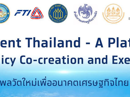 "ทำดี ได้ดี"