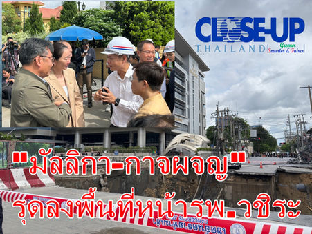 รฟม. สั่งการให้หยุดก่อสร้าง หลังเกิดเหตุถนนทรุดตัว บริเวณหน้าทางเข้าโรงพยาบาลวชิรพยาบาล ถนนสามเสน