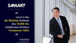 2568 ปีแห่งการกลับมาของ SAMART