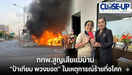 ผู้บริหารกทพ.สุดสะเทือนใจ สูญเสียแม่บ้านประจำชั้น27"ป้าเทียม พวงยอด"ไปในเหตุการณ์รถไฟชนที่อโศก
