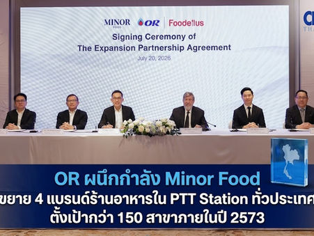 OR ผนึกกำลัง Minor Food ขยาย 4 แบรนด์ร้านอาหารใน PTT Station ทั่วประเทศ ตั้งเป้ากว่า 150 สาขาภายในปี 2573