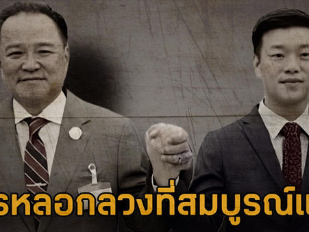 "การหลอกลวงที่สมบูรณ์แบบ"นิยามที่"ชูวิทย์" มองเกมพรรคประชาชนจับมือ ภูมิใจไทยตั้ง "รัฐบาลเสียงข้างน้อย"จากฝีมือฝ่ายค้าในสภา ที่ดูแปลกเพราะไม่เคยมีมาก่อน