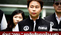 "กทม."ยกเลิกจ้างมศว.-ตั้งกรรมการสอบ 17โครงการฉาวจัดซื้อเครื่องออกกำลังกาย ขีดเส้น 30วันจบ