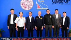 “พิพัฒน์” มอบนโยบายการทางพิเศษฯ เร่งเปิดทางด่วนใหม่แก้รถติด ย้ำก่อสร้างต้องปลอดภัย พร้อมดัน Easy Pass สู่ทางด่วนรักษ์โลก