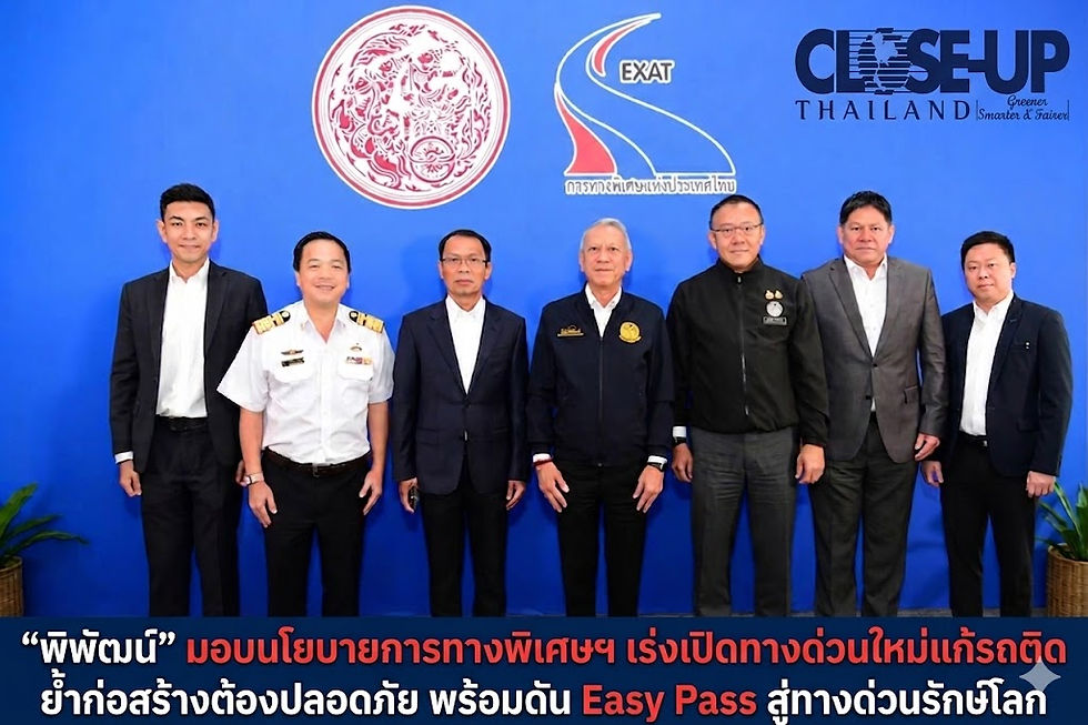 “พิพัฒน์” มอบนโยบายการทางพิเศษฯ เร่งเปิดทางด่วนใหม่แก้รถติด ย้ำก่อสร้างต้องปลอดภัย พร้อมดัน Easy Pass สู่ทางด่วนรักษ์โลก