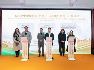 ฉลอง “51 ปีทอง สู่ก้าวที่ยิ่งใหญ่” ไทย-จีน รุกคืบลงนามความร่วมมือ SME พร้อมจัดเสวนาเศรษฐกิจ-วัฒนธรรมครั้งใหญ่ ณ เมืองซูโจว