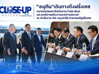 นายกฯ ถึงกรุงปารีสแล้ว พร้อมเริ่มภารกิจหารือ IEA - UNESCO หนุนความมั่นคงทางพลังงาน ผลักดันบทบาทวัฒนธรรมไทยในเวทีโลก
