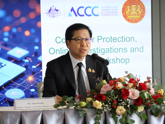 สคบ. ผนึกกำลังออสเตรเลีย (ACCC) อัปสกิลสืบสวนคดีออนไลน์