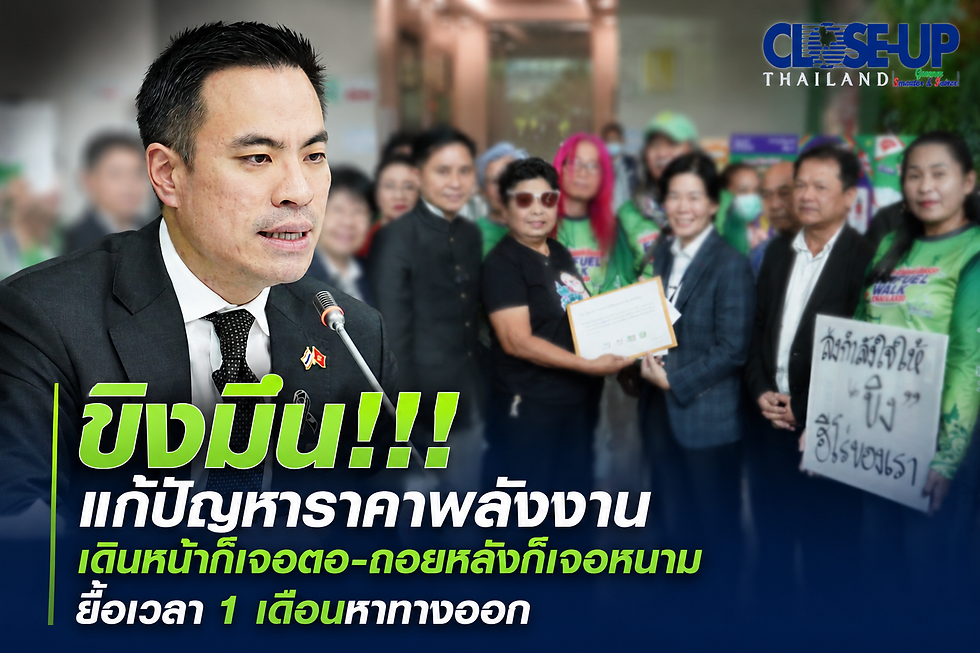 "ขิงมึน!!!สูตรแก้ปัญหาราคาพลังงาน เดินหน้าก็เจอตอ-ถอยหลังก็เจอหนาม ยื้อเวลา1เดือนหาทางออกจากกับดัก"เมื่อฮีโร่หลงทาง"