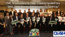 CMC ขานรับนโยบาย กทม. ร่วมลงนามเจตจำนง “BKK Zero Waste ต่อยอดแคมเปญไม่เทรวม” มุ่งยกระดับการจัดการขยะในโครงการที่พักอาศัย สู่ต้นแบบสิ่งแวดล้อมเมืองอย่างยั่งยืน