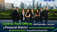 Central Park Offices พลิกโฉมย่านสีลม - พระราม4สู่ Financial District ศูนย์กลางองค์กรการเงินระดับโลก ดึง Deutsche Bank ปักหมุดสำนักงานใหญ่แห่งใหม่สะท้อนศักยภาพกรุงเทพฯ สู่ Regional Financial Hub