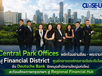Central Park Offices พลิกโฉมย่านสีลม - พระราม4สู่ Financial District ศูนย์กลางองค์กรการเงินระดับโลก  ดึง Deutsche Bank ปักหมุดสำนักงานใหญ่แห่งใหม่สะท้อนศักยภาพกรุงเทพฯ สู่ Regional Financial Hub