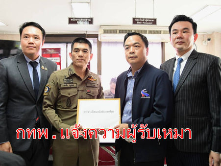 “คมนาคม - กทพ.” ลุยร้องทุกข์ สน.บางมด ดำเนินคดีแพ่ง - อาญา เหตุคาน “ทางด่วนพระราม 3 - ดาวคะนอง” ทรุดตัว เร่งตรวจสอบข้อเท็จจริง คาดได้ข้อสรุปภายใน 20 วัน