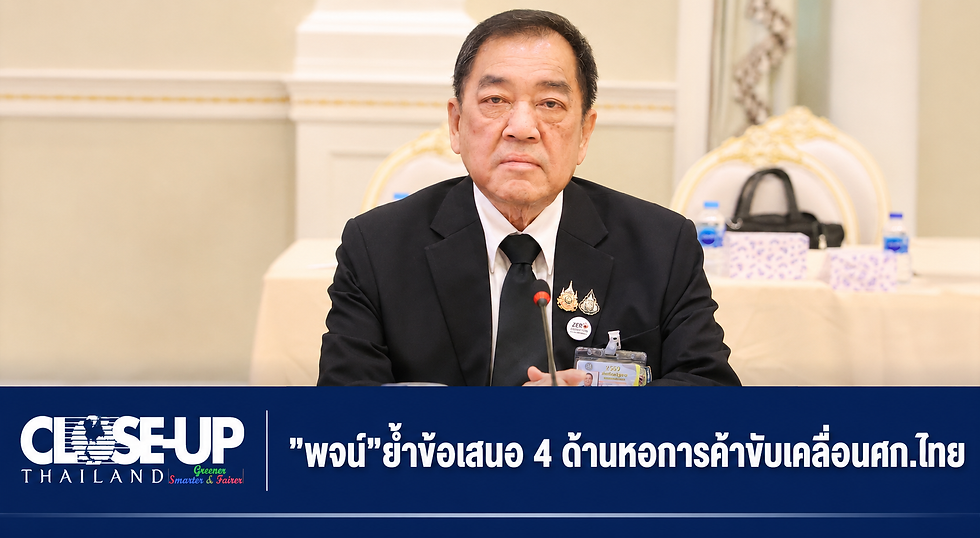 หอการค้าฯ ร่วมวงถก กรอ. นัดแรก "พจน์"ย้ำข้อเสนอ4 ด้านขับเคลื่อนเศรษฐกิจไทย