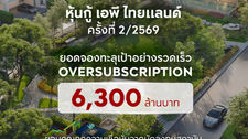 เอพี ไทยแลนด์ ย้ำความเชื่อมั่นรับครึ่งหลังปี 2569ปิดยอดจองหุ้นกู้ทะลุเป้า Oversubscription 6,300 ล้านบาทสะท้อนความเชื่อมั่นสูงสุดจากนักลงทุนสถาบันมุ่งหน้าส่งมอบที่อยู่อาศัยคุณภาพกว่า 200 โครงการ