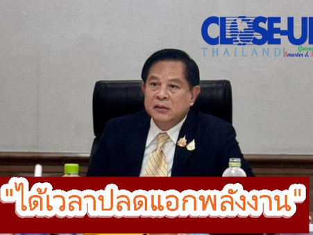เขาจะปฏิวัติ "กิจการค้าน้ำมัน"- ส่งเสริมการใช้ไฟฟ้าจากแสงอาทิตย์ ปลดแอกประชาชนจากราคาไฟฟ้าในระบบหลัก