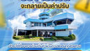 กทพ. เตือนผู้ใช้ทางพิเศษ ตรวจสอบและชำระค่าผ่านทางที่ค้างชำระ