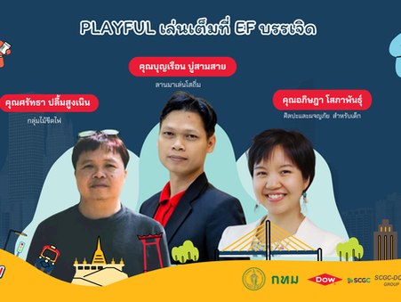 ยิ่งโง่ ยิ่งฉลาด! ทำไม ‘ของเล่นไร้ราคา’ถึงปั้นสมองเด็กได้ดีกว่าหน้าจอแพงๆ