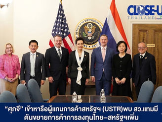 ทีมแข็งปึก!"ศุภจี" เข้าหารือผู้แทนการค้าสหรัฐฯ (USTR)พบ สว.แทมมี ดันขยายการค้าการลงทุนไทย–สหรัฐฯเพิ่ม