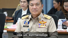 ปลัด มท. สั่งการด่วนที่สุด ผู้ว่าฯ 17 จังหวัดภาคเหนือ ดำเนิน 4 แนวทาง "ยกระดับมาตรการลดผลกระทบจากสถานการณ์ PM 2.5 อย่างจริงจังและต่อเนื่อง จนกว่าสถานการณ์จะเข้าสู่สภาวะปกติ