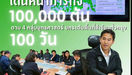"100,000ต้น100วัน"กทม.เดินหน้าภารกิจเร่งด่วน 100 วัน ปลูกต้นไม้ 100,000 ต้น ตาม 4 กลุ่มยุทธศาสตร์ ยกระดับพื้นที่สีเขียวทั่วกรุง