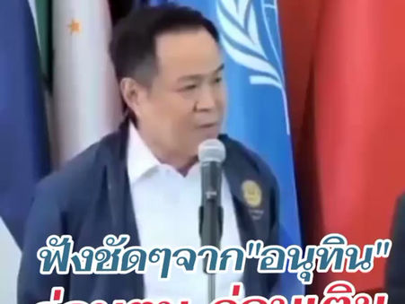 นายกเตือนปชช อย่า#แห่เติมน้ำมัน-ตุนน้ำมันเลย  เพราะรัฐบาลตรึงราคาไม่ให้ขึ้น15วัน