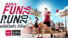 AIA+ พลัสชีวิตดี ๆ ทั่วไทย ชวนเปิดวาร์ปซิตี้รัน “AIA+ FUN RUN 2026”เตรียมรองเท้าวิ่งให้พร้อม แล้วมาวิ่ง ฟิน กินเที่ยว... 4 จังหวัด 4 ภาค ทั่วไทย!