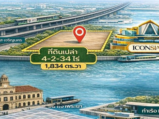 กรมธนารักษ์เปิดประมูลสิทธิการเช่า 4 แปลงสวย ย่านเศรษฐกิจสำคัญในเขตกรุงเทพมหานคร