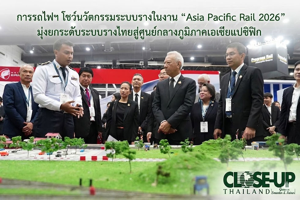 การรถไฟฯ โชว์นวัตกรรมระบบรางในงาน “Asia Pacific Rail 2026”มุ่งยกระดับระบบรางไทยสู่ศูนย์กลางภูมิภาคเอเชียแปซิฟิก