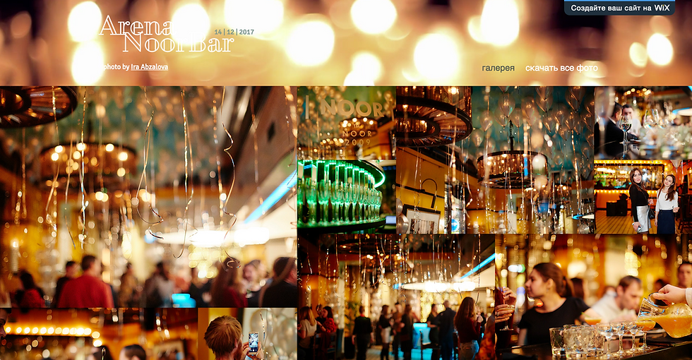 Арена НурБар