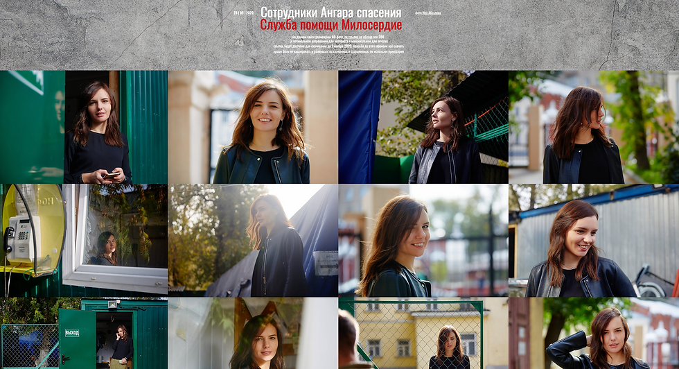 Сотрудники Ангара спасения