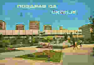 Old Photos of Skopje