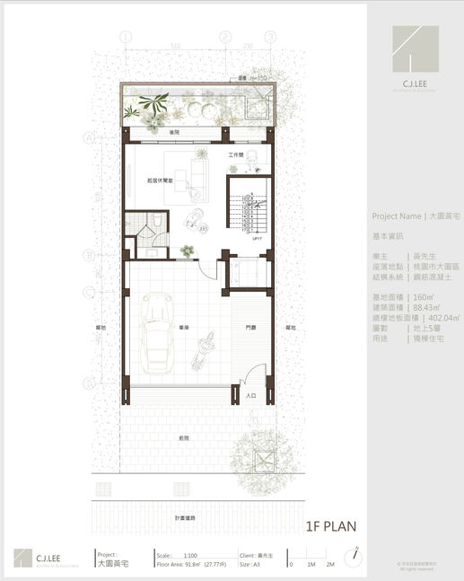 大園黃宅