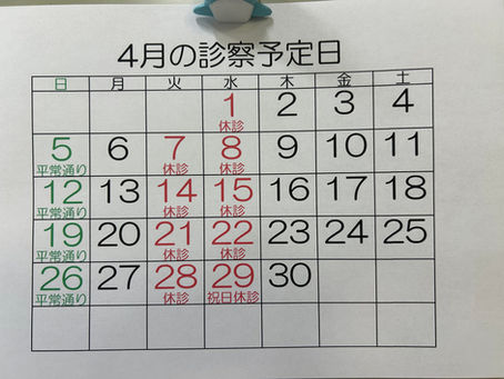 4月カレンダー