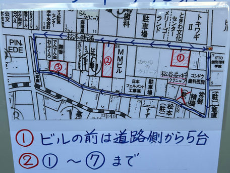駐車場のご案内 最新版