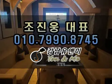 강남 유앤미 하이퍼블릭 가라오케 내부 사진 6
