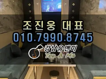 강남 유앤미 하이퍼블릭 가라오케 내부 사진 10