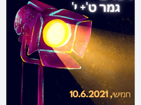 אירועי סוף שנה