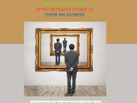 אירועי תיאטרון ז' ח'