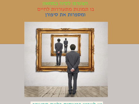 אירועי תיאטרון ז' ח'